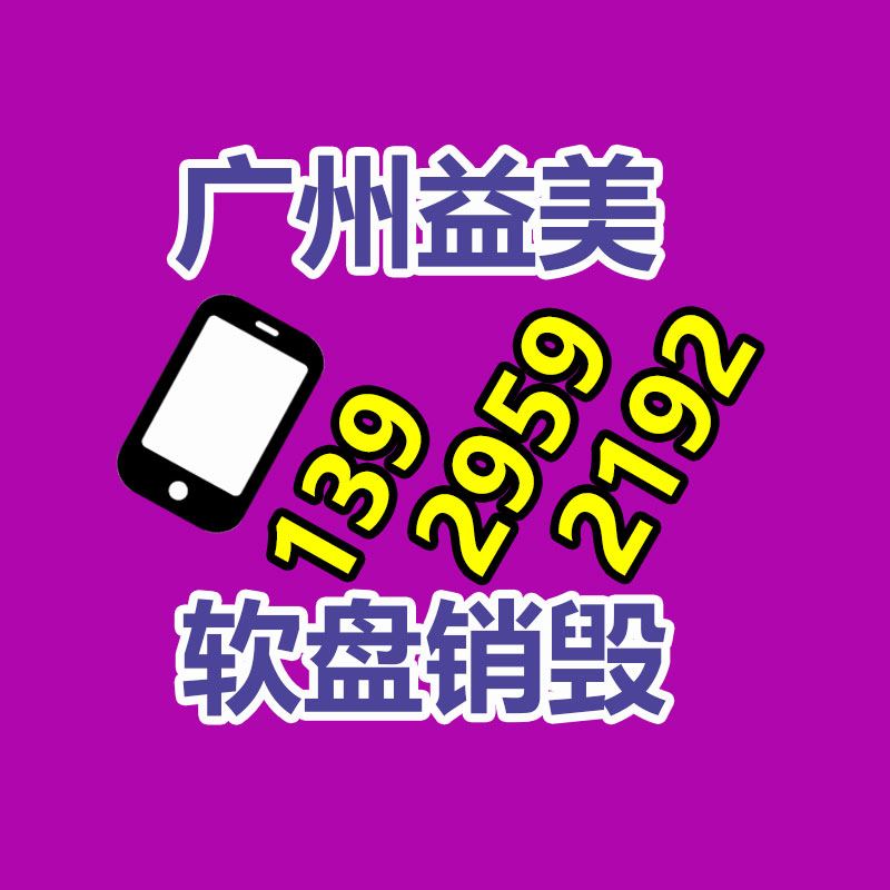 广州GDYF化妆品销毁公司：