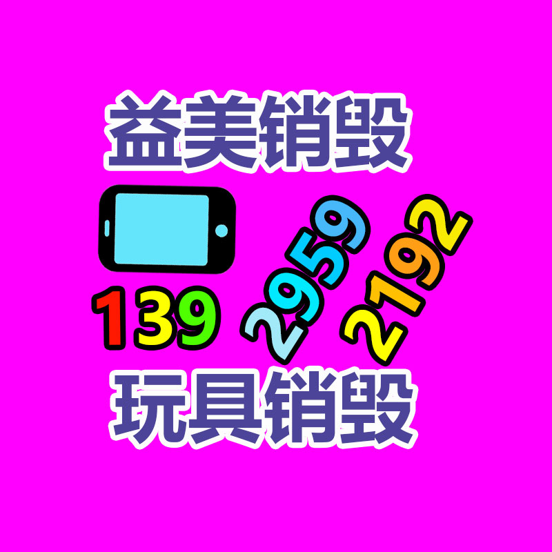 广州化妆品销毁公司：服装回收理念引发李维斯、阿迪达斯等的兴趣