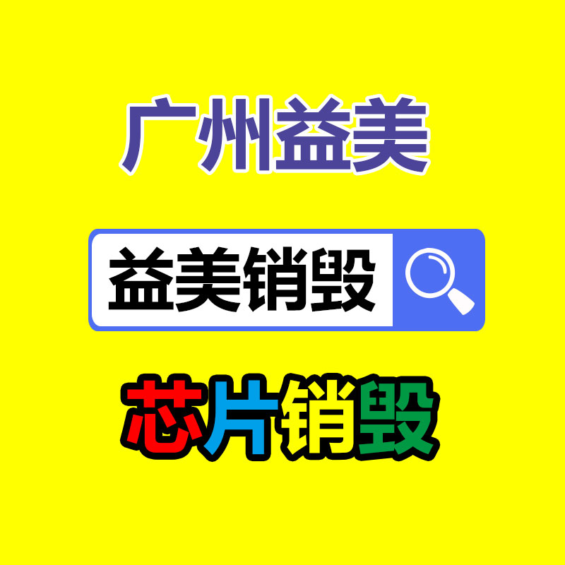 广州化妆品销毁公司：京东涨薪细节固定薪酬轻松翻倍、业绩激励上不封顶