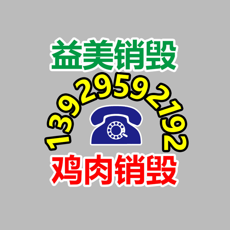 广州GDYF化妆品销毁公司：为变压器“防暑降温” 保障夏季供电