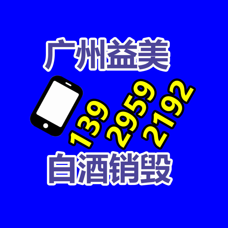 广州GDYF化妆品销毁公司：小孩界的劳斯莱斯显露了网友看完纷纷点赞 回头率百分之百