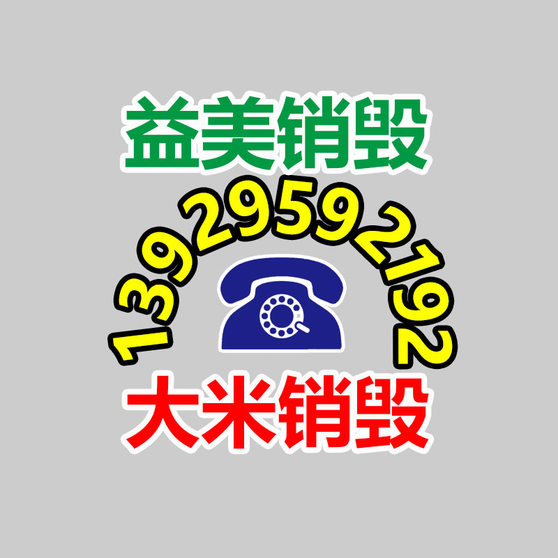 广州化妆品销毁公司：谷爱凌亮相科学突破颁奖礼与马斯克互动合影 气场十足