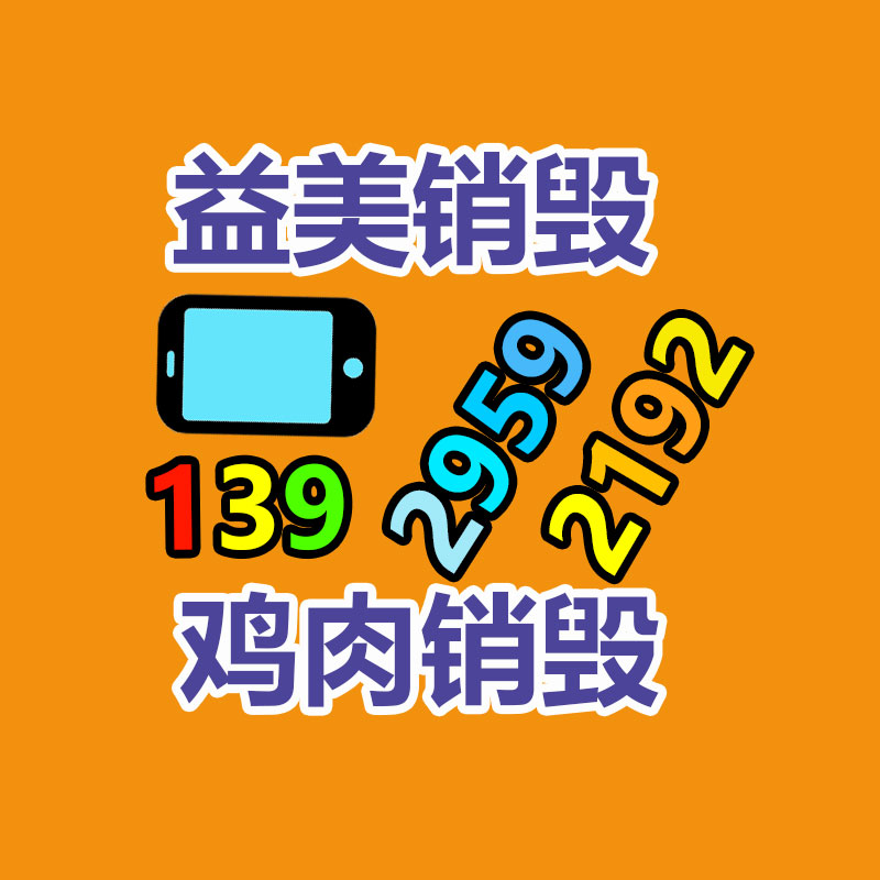广州化妆品销毁公司：废旧轴承回收价格多少钱一斤？