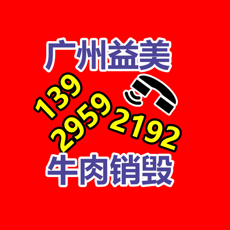 广州化妆品销毁公司：可持续发展电池回收产业为环境保护作出贡献