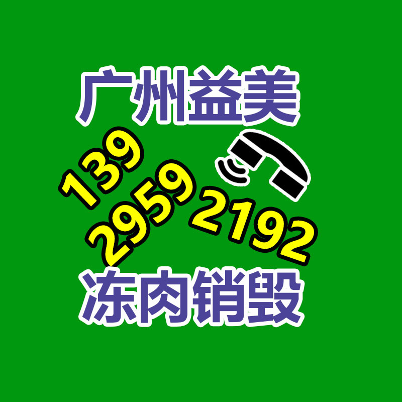 广州化妆品销毁公司：国内持续深入推进垃圾分类，25年底前基本兑现垃圾分类全覆盖
