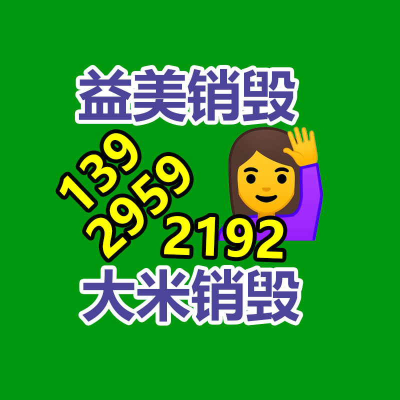 广州化妆品销毁公司：腾讯捐赠2000万元紧急驰援甘肃临夏州积石山地震