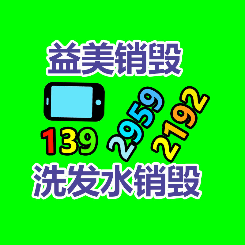 广州化妆品销毁公司：红木家具应该保养和升值？