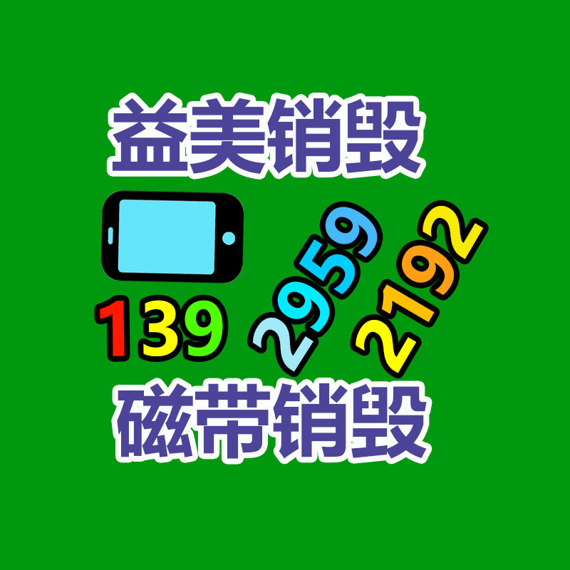 广州化妆品销毁公司：废纸也成“香饽饽”了？有人靠废纸回收成女首富，坐拥149亿身家