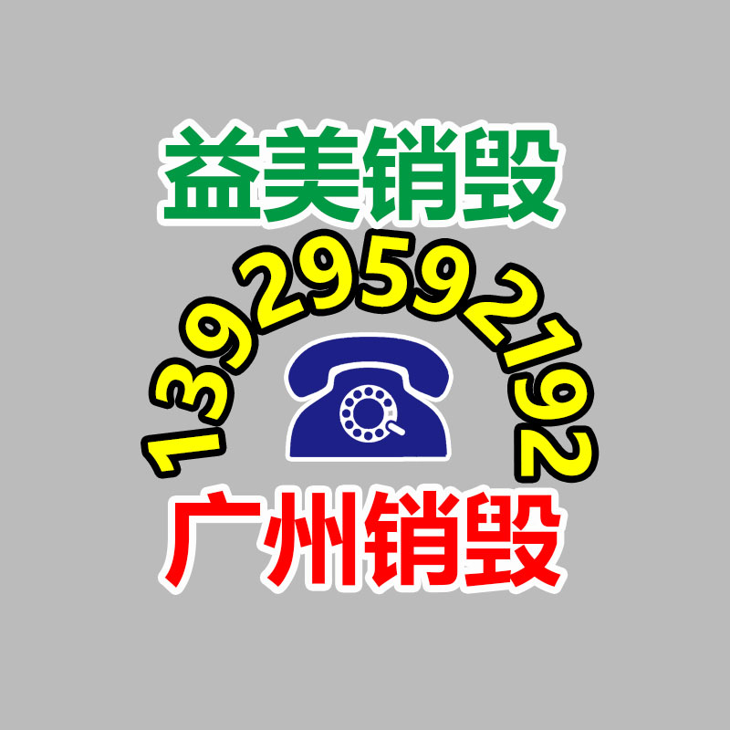 广州GDYF化妆品销毁公司：武汉相关部门力推二手车超市强健有序发展