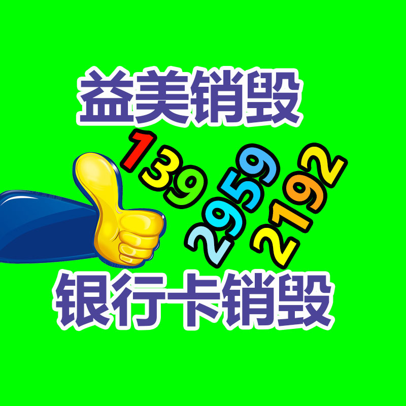 广州化妆品销毁公司：废塑料变肥皂，天下第一块塑料肥皂做出来了！