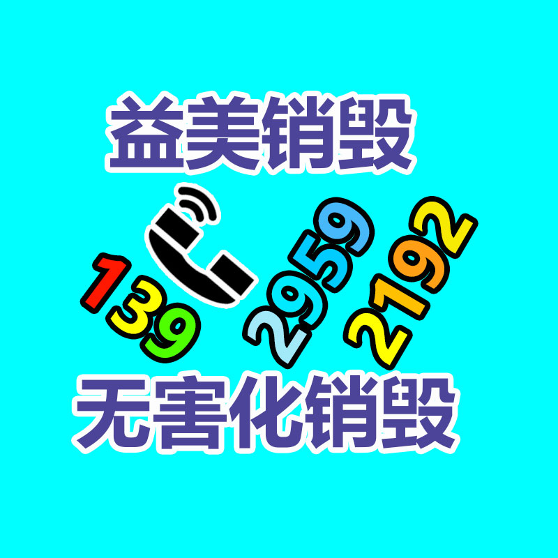 广州GDYF化妆品销毁公司：废旧衣物回收，我的第一桶金