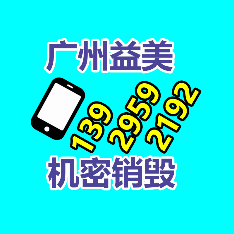 广州化妆品销毁公司：信通院：6G 将在 2030 年左右实行商用
