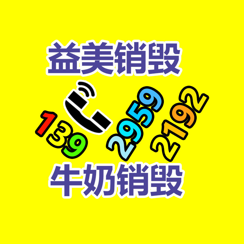 广州GDYF化妆品销毁公司：木地板保养的6大要点