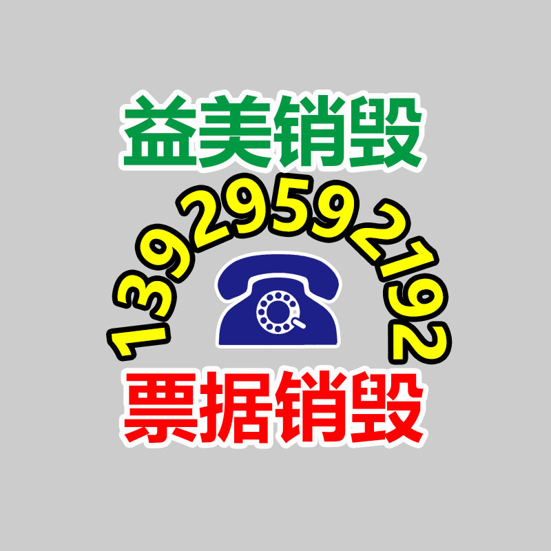 广州GDYF化妆品销毁公司：垃圾分类生活垃圾如何怎样分？