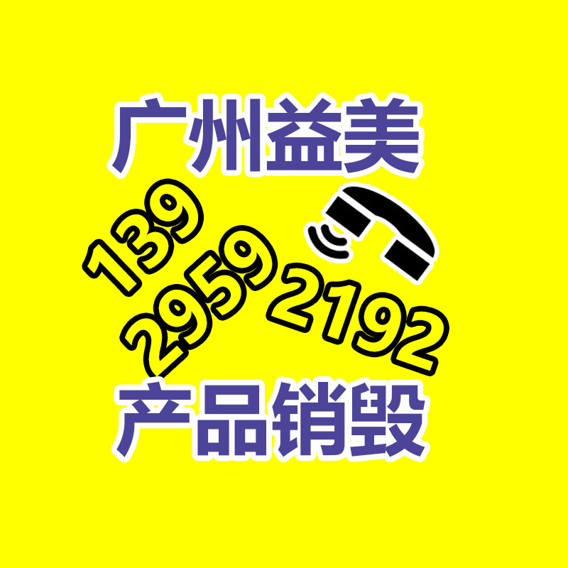 广州化妆品销毁公司：抖音开放平台发布短剧小程序审核公告 12 月 13 日生效
