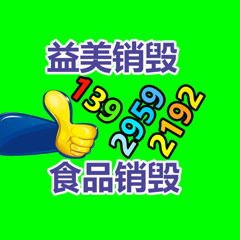 广州化妆品销毁公司：雷军小米SU7整年交付目标超过10万辆
