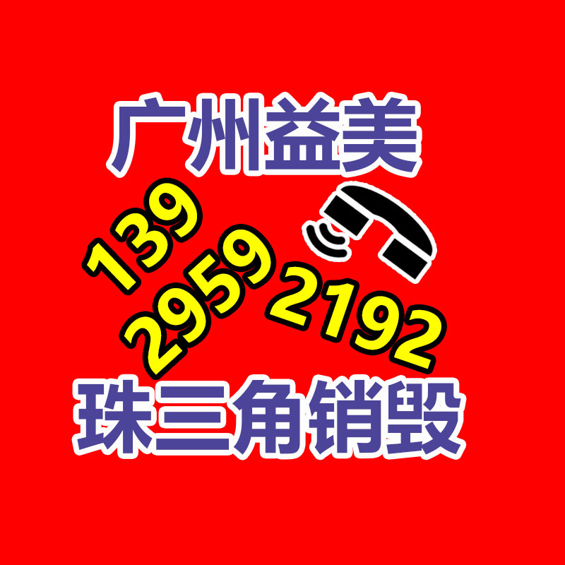 广州文件销毁，机密档案销毁