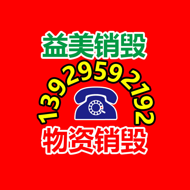 广州化妆品销毁公司：2023年度我国媒体十大新词语发布 生成式人工智能、百模大战等入围