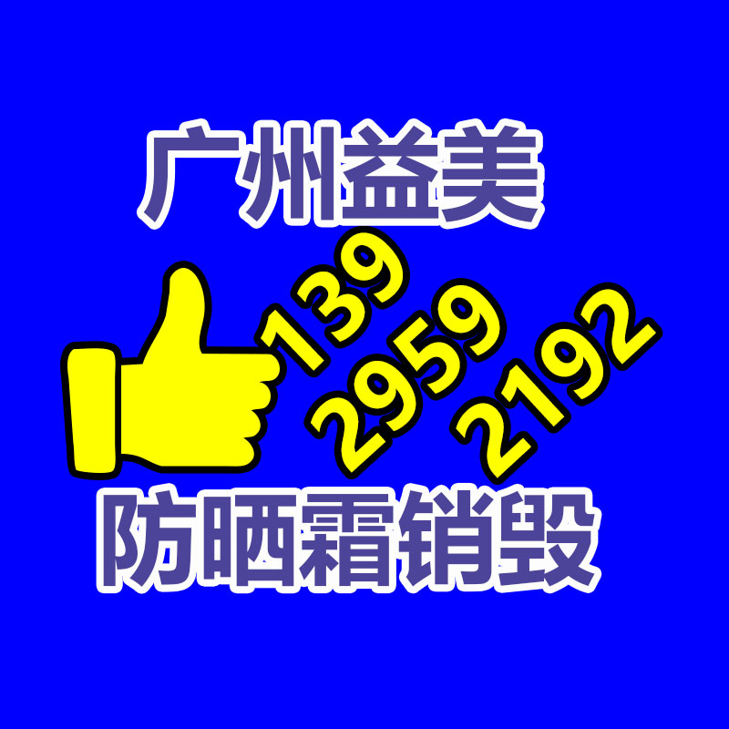 化妆品销毁,护肤品销毁,过期食品销毁,GDYF,文件销毁