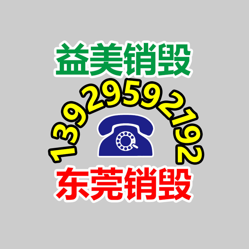 广州GDYF化妆品销毁公司：白酒新酒与陈年老酒应该辩识？