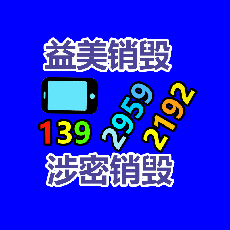 广州化妆品销毁公司：了解废塑料的处理方式，再利用途径与创新