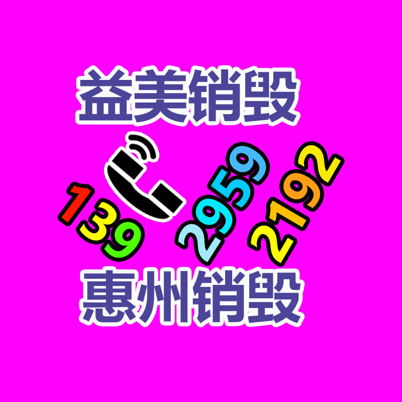 广州化妆品销毁公司：罗永浩喊话董宇辉愿提供创业支持 没必要再去打工