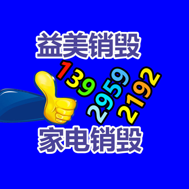 广州化妆品销毁公司：奢侈品包包回收是如何进行的呢？