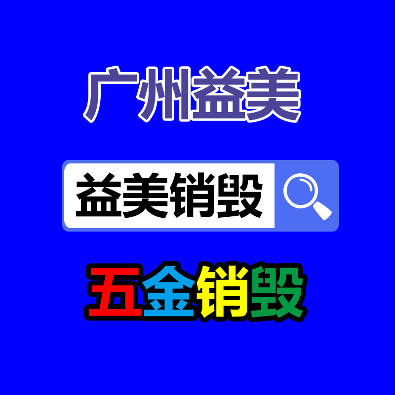 广州化妆品销毁公司：艺术家集体诉讼AI公司侵权新进展 新增被告Runway