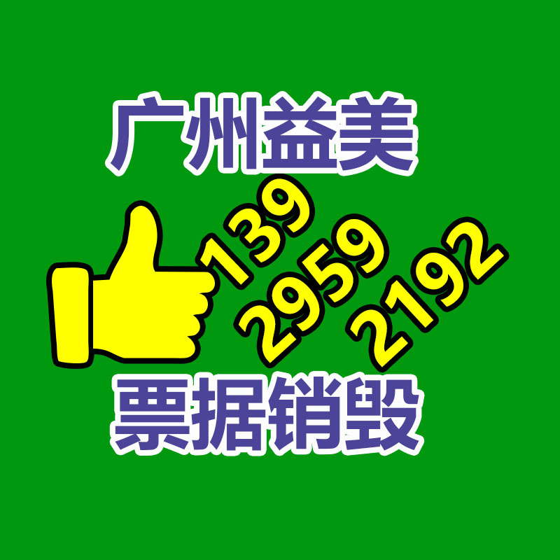 广州化妆品销毁公司：7800元的羽绒服销量为个位数 电商平台高价羽绒服需求很低