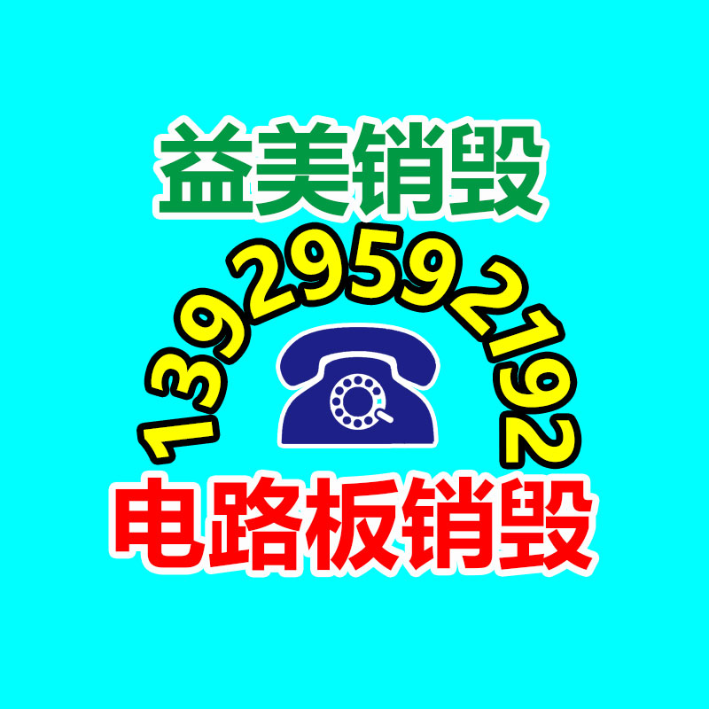 广州化妆品销毁公司：废旧轮胎回收都有哪些利用价值