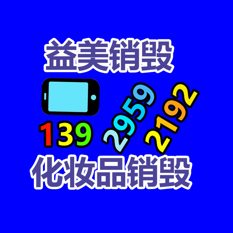 广州化妆品销毁公司：昆明93岁老人70年间收藏上万本中医药书籍！