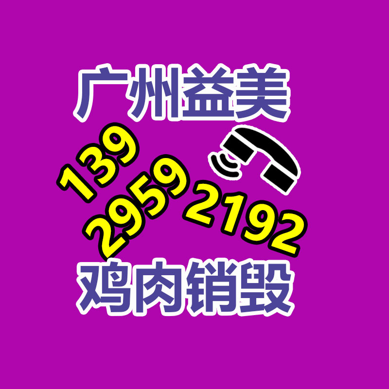 广州化妆品销毁公司：欧盟2023年起全部电子产品需采用“便于更换的电池设计”