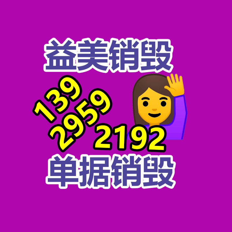 广州化妆品销毁公司：金价飙涨回收，有人抛售变现33万元！看看专家咋说的
