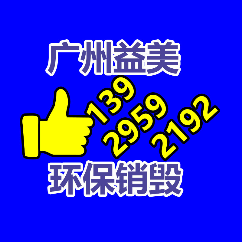 广州化妆品销毁公司：余承东答复是否开直播以往觉得太高调 再思虑研究