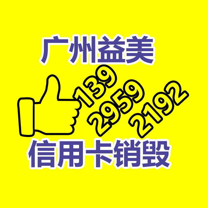 广州化妆品销毁公司：入门级藏家该选择什么样的收藏品？