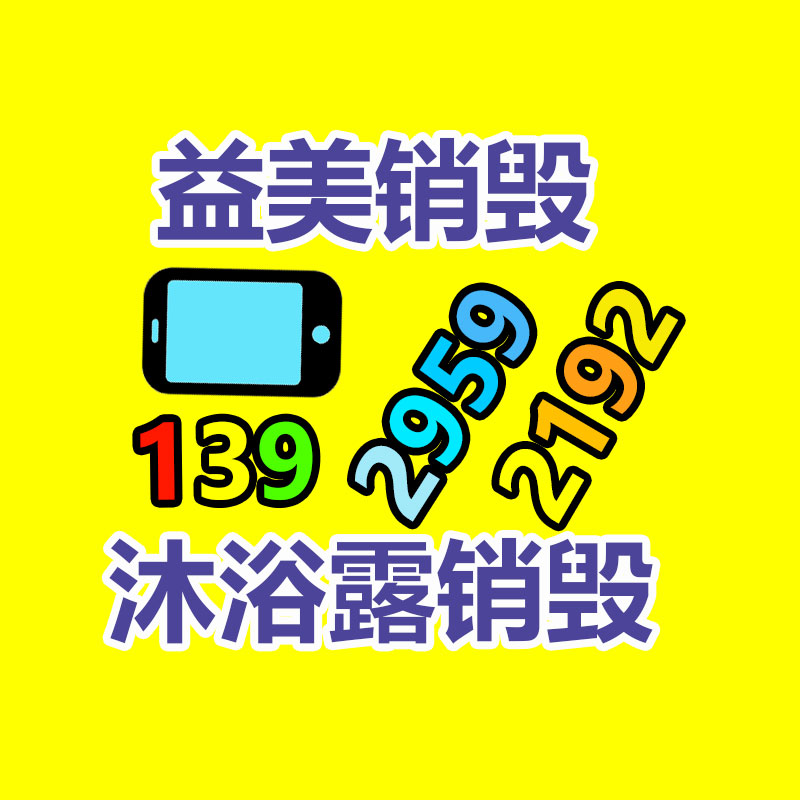 广州化妆品销毁公司：家里这3样“老物件”别扔了！回收价已经升值了，看看你家有吗？