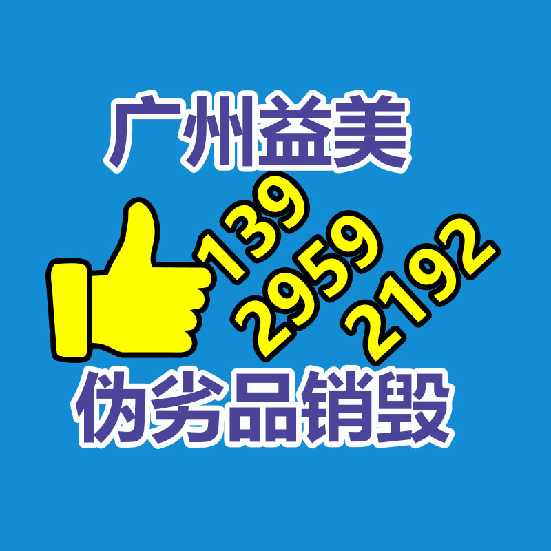 化妆品销毁,护肤品销毁,过期食品销毁,GDYF,文件销毁