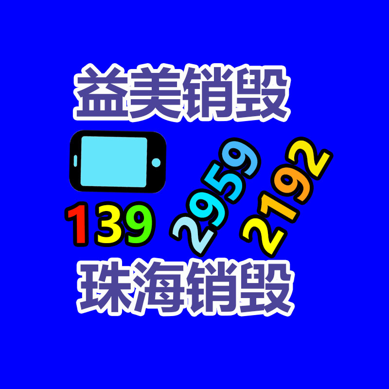 广州GDYF化妆品销毁公司：百日咳发病年龄高峰已转为成年人 专家有症状尽快就医