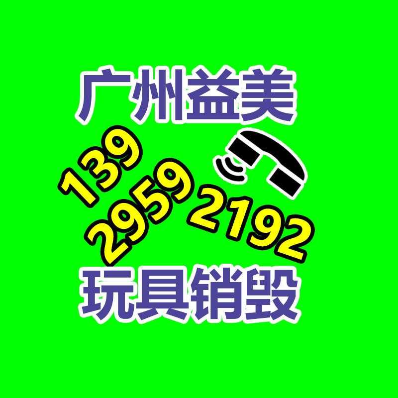 广州化妆品销毁公司：罗永浩喊话董宇辉愿提供创业支持 没必要再去打工