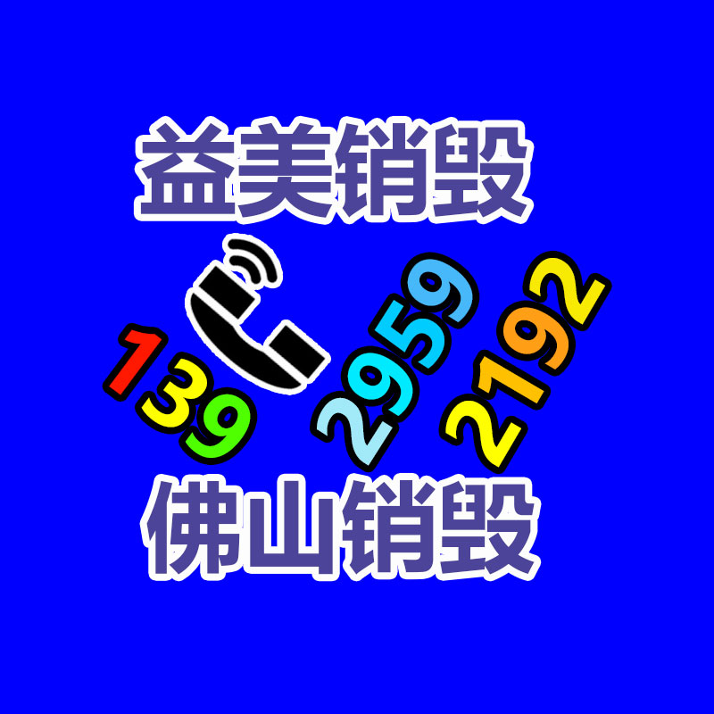 广州化妆品销毁公司：抖音回应西方臻选被封号涉及仿冒过期、不当蹭热