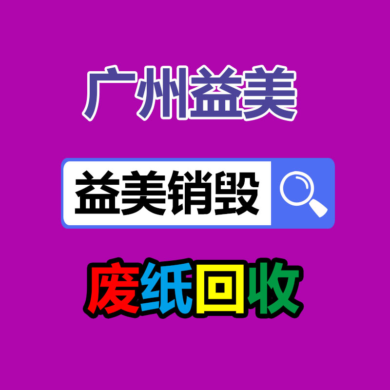 广州化妆品销毁公司：“电商之城”服装批发超市的坚守与转变