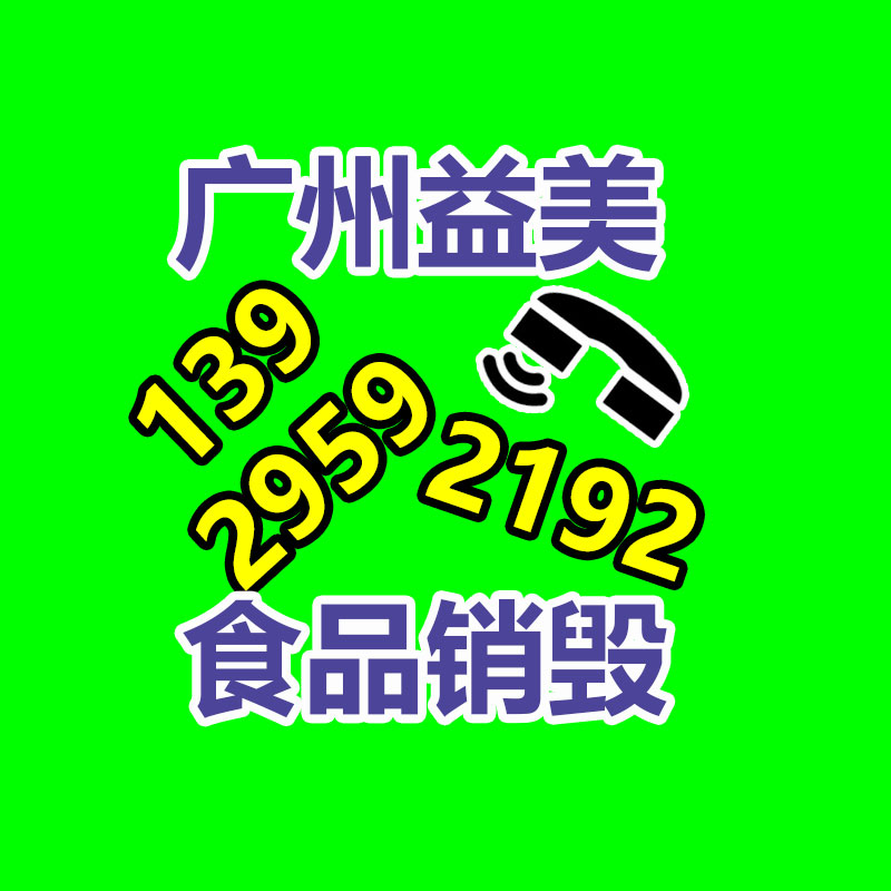 广州文件销毁，机密档案销毁