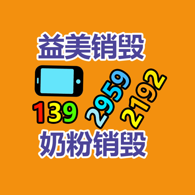 广州化妆品销毁公司：废光伏电缆如何回收