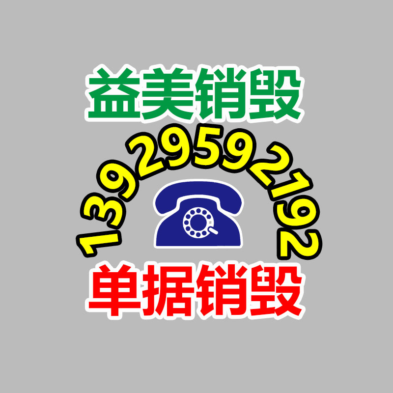 广州化妆品销毁公司：被直播催熟的二奢，怎么备战2023年“下半场”？