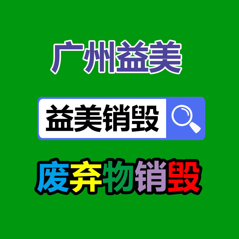 广州化妆品销毁公司：疯产姐妹 回来了但没完全回来粉丝表示充满祈望