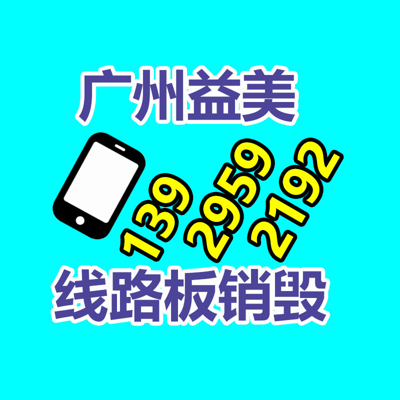 8月29日各纸厂废纸收购价格