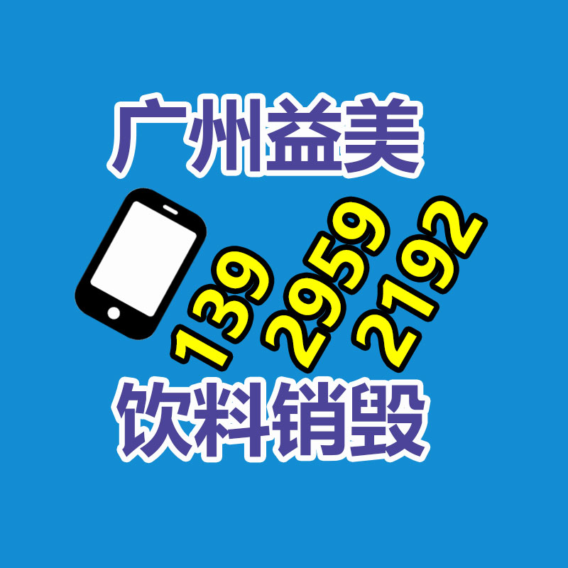 广州GDYF化妆品销毁公司：回收废金属怎样选用什么样的设备？