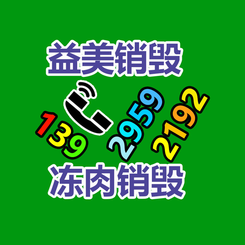 广州化妆品销毁公司：车市“骨折”降价，二手车会“断臂求生”吗？