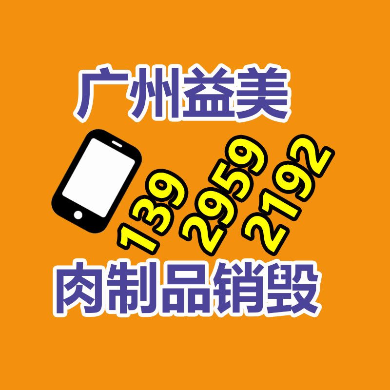 广州化妆品销毁公司：国内废铜回收行业前景分析