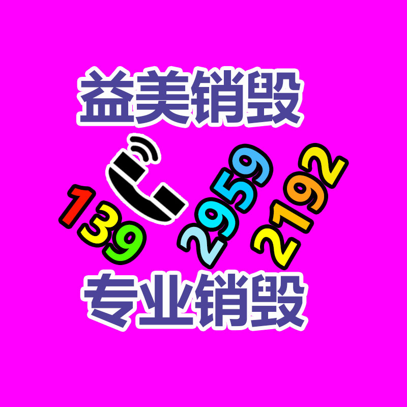 广州GDYF化妆品销毁公司：废旧木材制成铁木方有大用